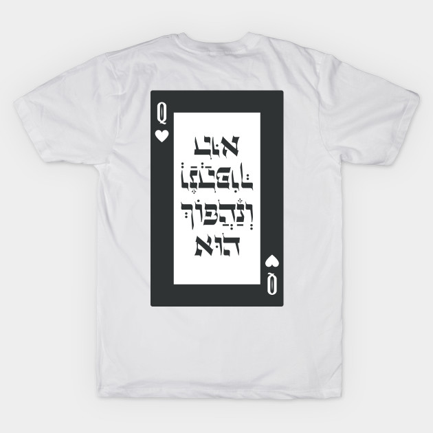 Purim Black Playing Card Ve-Nahafoch-Hu - Queen of Hearts by JMM Designs